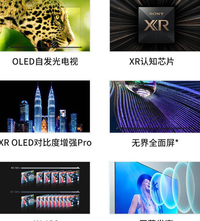 哪款sony电视比较好索尼a90j电视怎么样