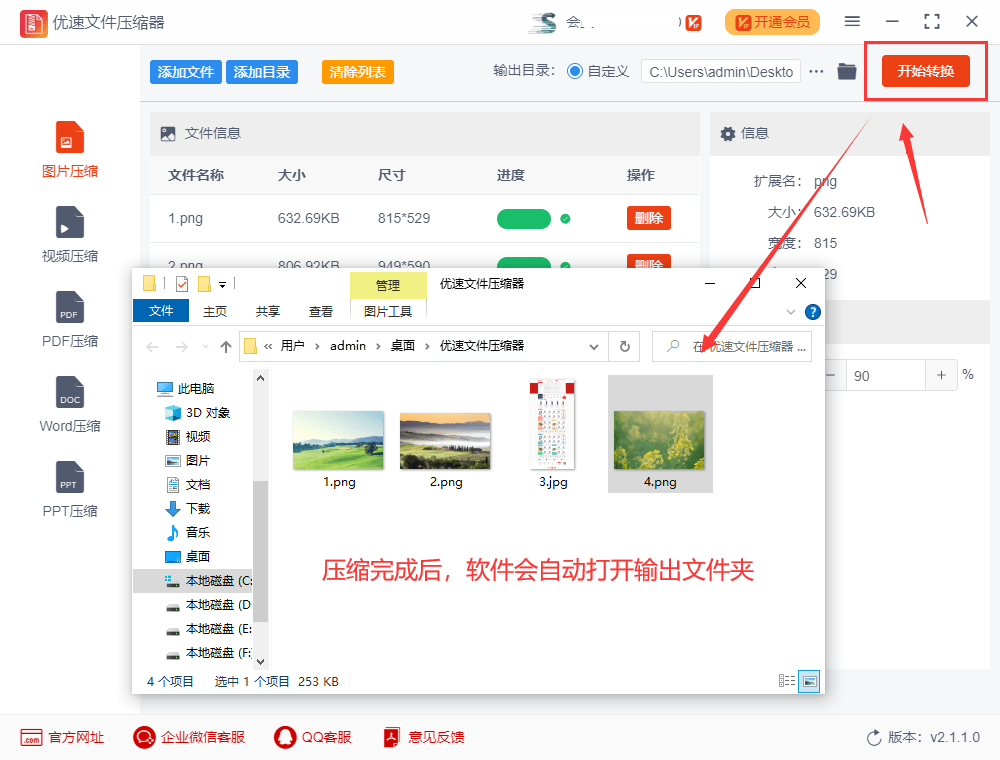 图片太大怎么缩小mb
