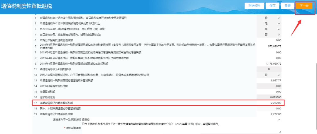 陕西省电子税务局4月优化和新增功能（二）