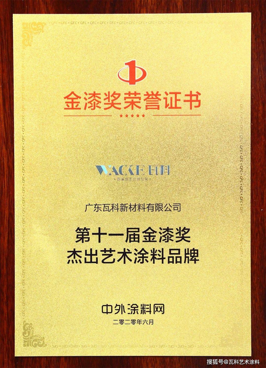 瓦科艺术涂料怎么样,如何选购艺术涂料品牌,别再踩雷了!