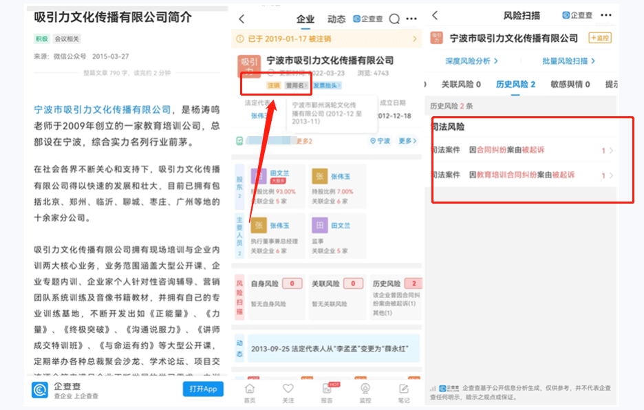 网友陷入中谷道传销 又被杨涛鸣成功学洗脑致家庭分裂(图4)