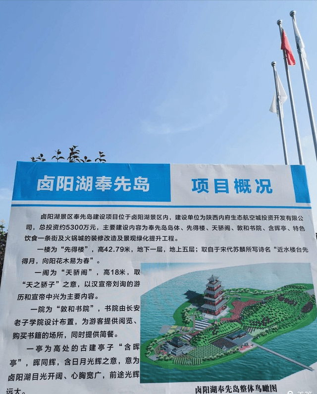 卤阳湖湿地公园收费不图片