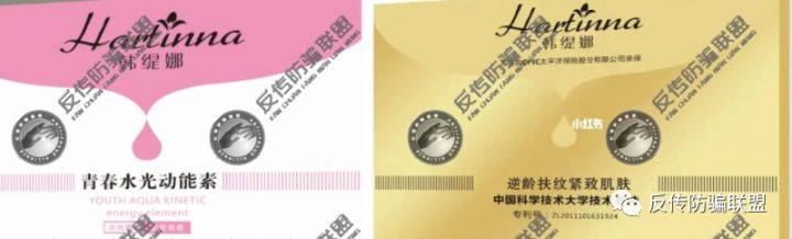 不打针不手术 黑科技瘦身抗衰的“韩缇娜”有点“黑”(图4)