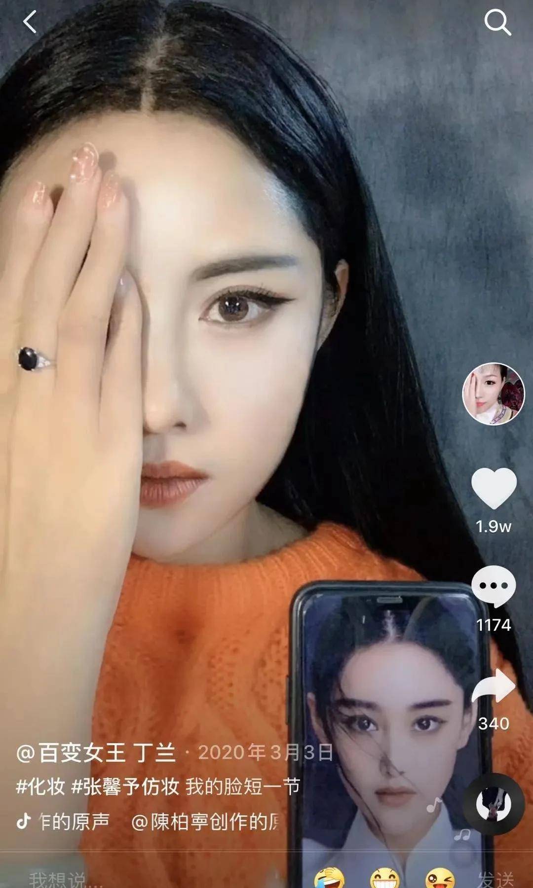 一人可以出演一部戏,网友:太震撼_化妆_丁兰_刘涛