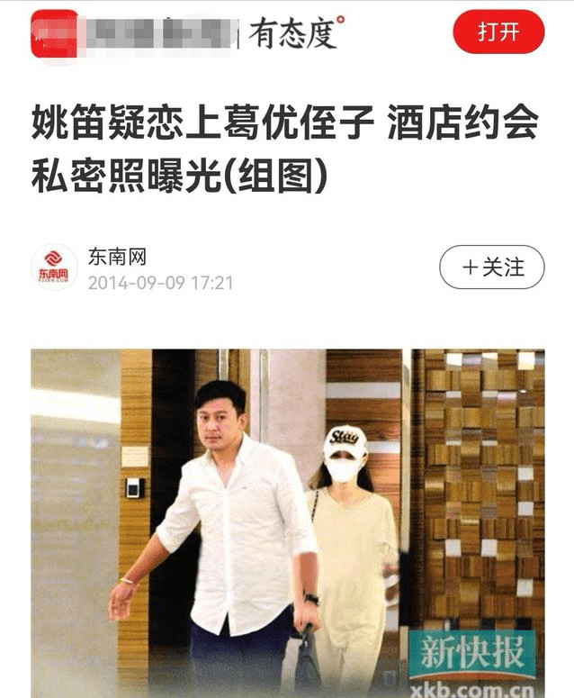 “周一见”姚笛：你以为她人人喊打，其实人家桃花运从来没断过
