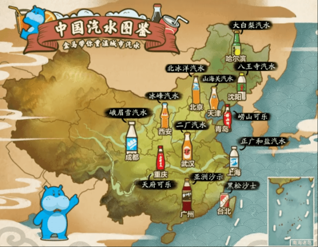 中国城市汽水图鉴 不乏国潮联名佼佼者据介绍,该联名系列包含无糖人参