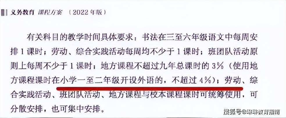 新课改后有俄 日语垫后 英语可以彻底不用学了 也许你被误导了 俄语 时候 成绩