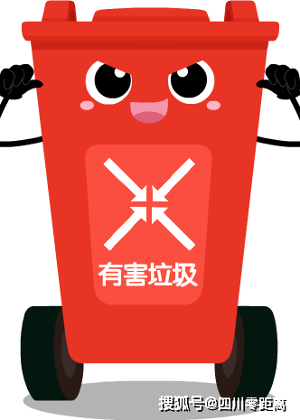 红色的垃圾桶,是指对人体健康或者自然环境造成直接或潜在危害的生活