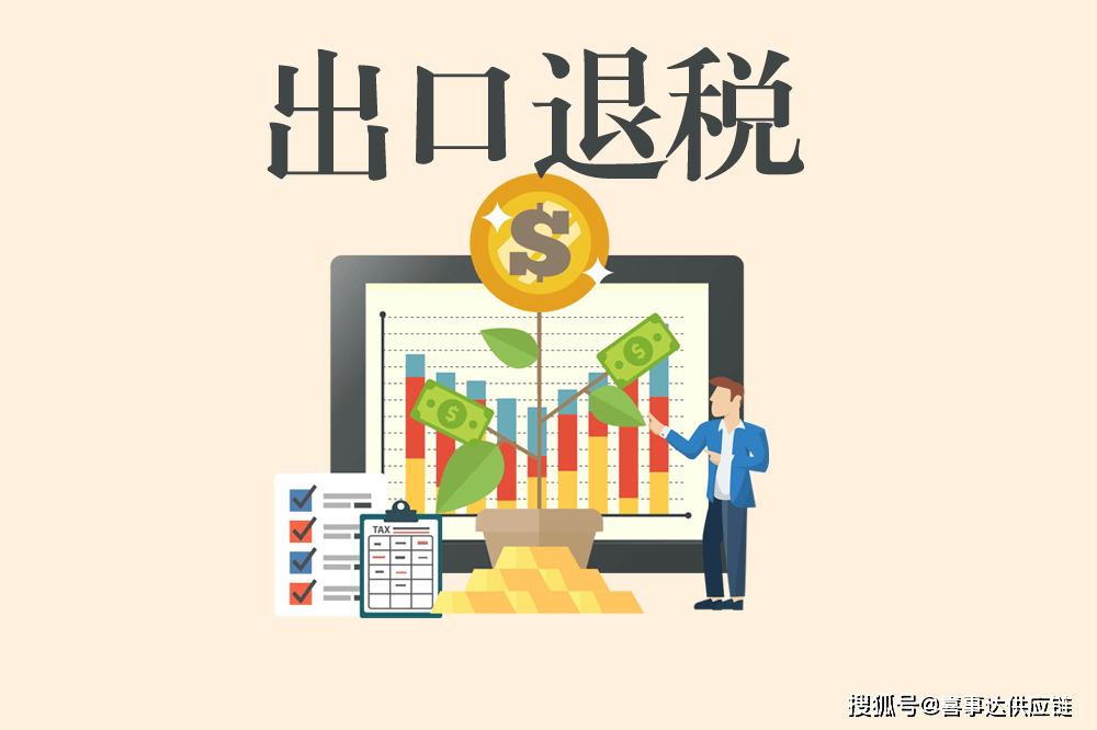 《生產企業出口貨物扣除國內免稅原材料申請表》●《免抵退稅申報資料