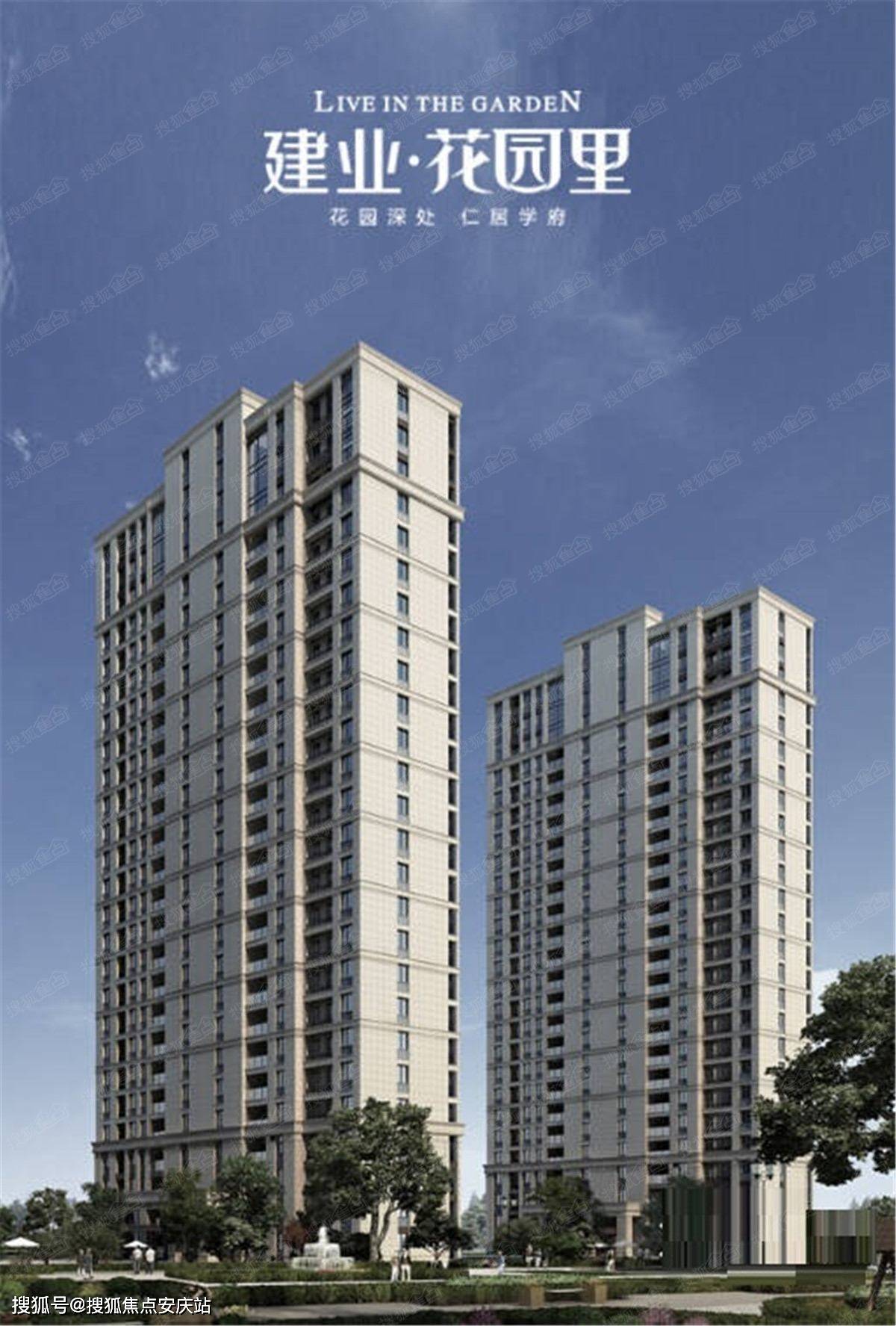 官网2022海南定安建业花园里售楼处电话丨售楼处地址丨最新房源价格