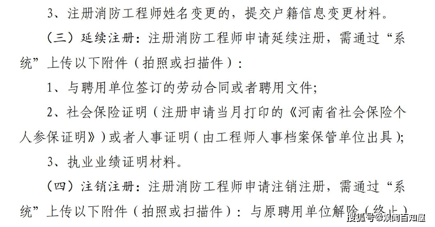 中企安培報考註冊消防工程師課程正規嗎來看一消相關彙總