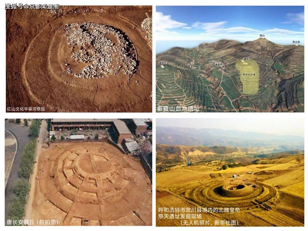 沿着他们的思路,我查探了红山文化牛河梁遗址的祭坛,秦雍山血池秦汉