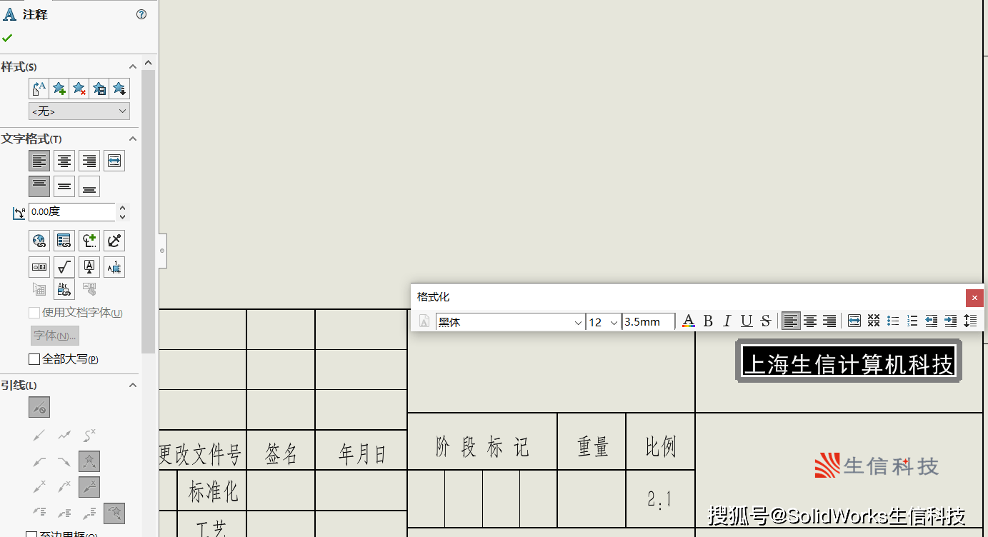 solidworks模版的建立_屬性_零件_模板