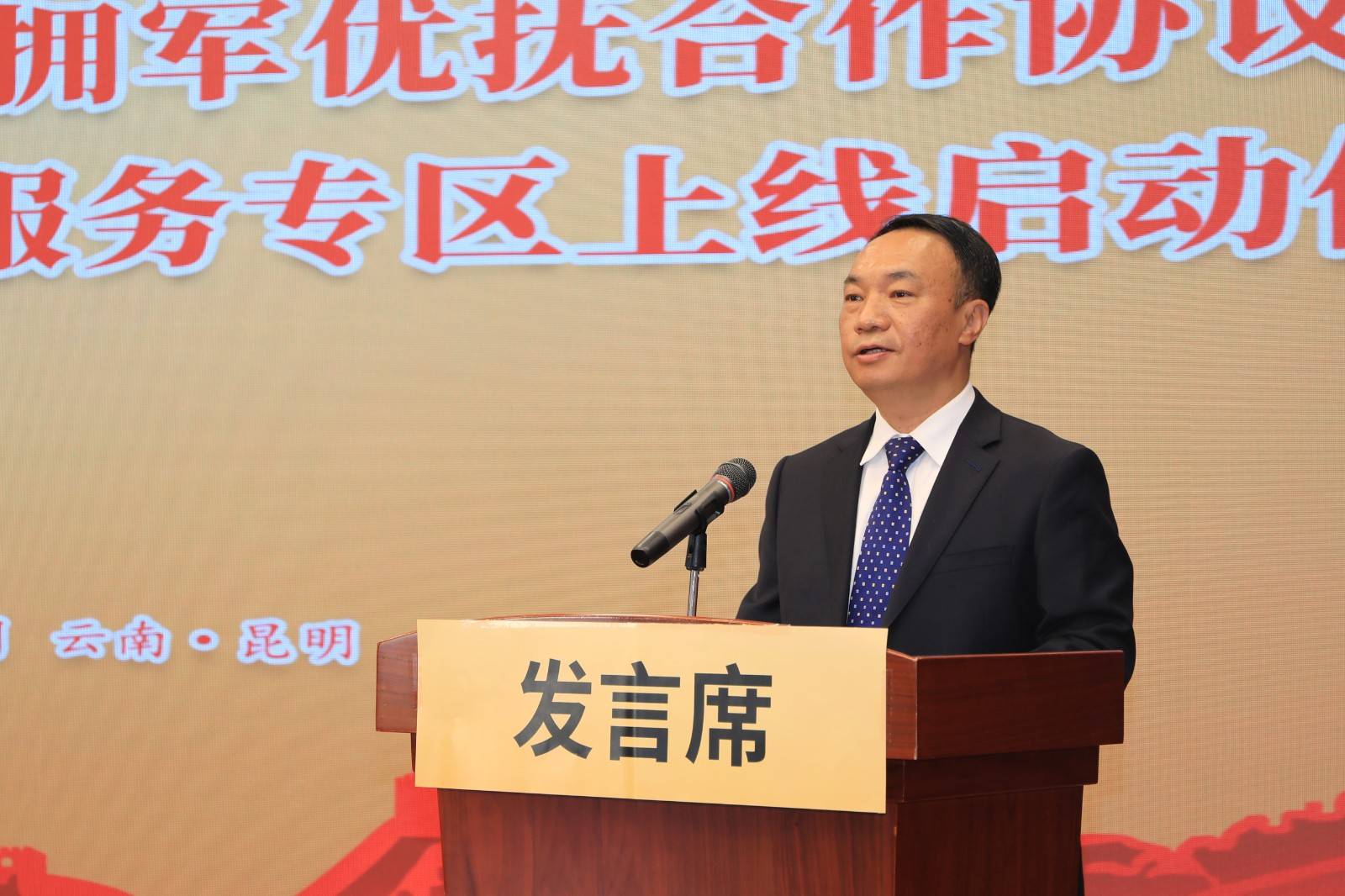 云南省举行优待证首发拥军优抚合作协议签约暨云闪付app上线启动仪式