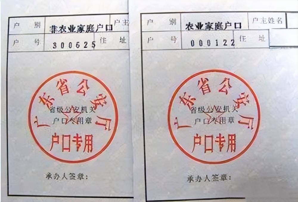 农村户口曾经被非农业户口看不起现在农业户口比非农业户值钱