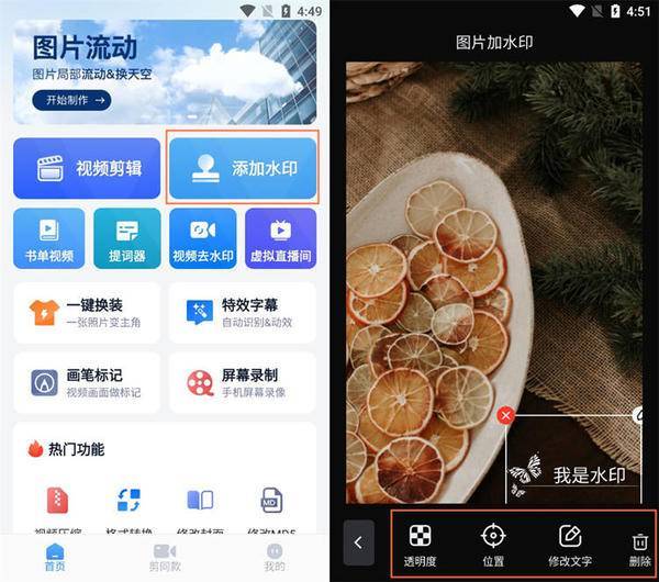 为微商,自媒体行业所打造的一款实用app,它可以帮助我们快速添加水印