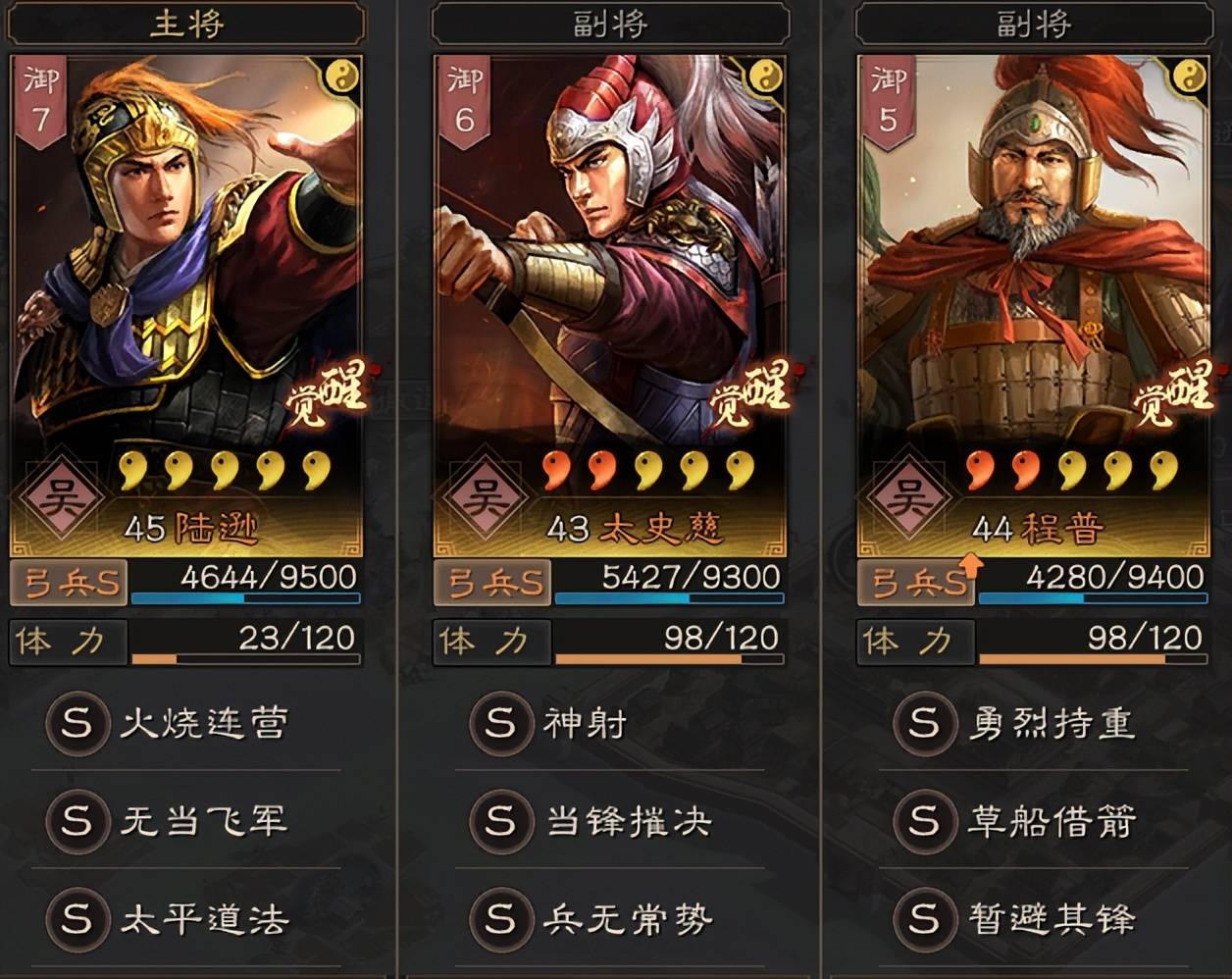 三国志战略版阵容决定兵种宝物适配才是最佳选择