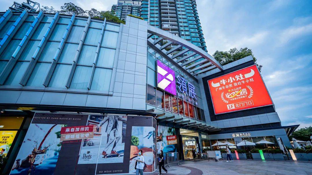 ▌领展购物广场·广州 ▌99店铺地址:广州市荔湾区黄沙大道8号02