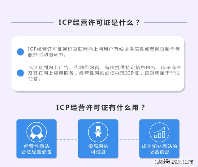 网站申请icp（网站申请ICP后要公安存案
吗）〔网站icp备案后必须公安备案吗?〕