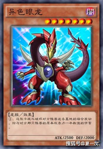 原创游戏王灵摆卡异色眼龙剑甲龙洒水猛犸橡胶绵羊降龙