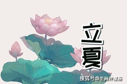 原创几月几号立夏2022年