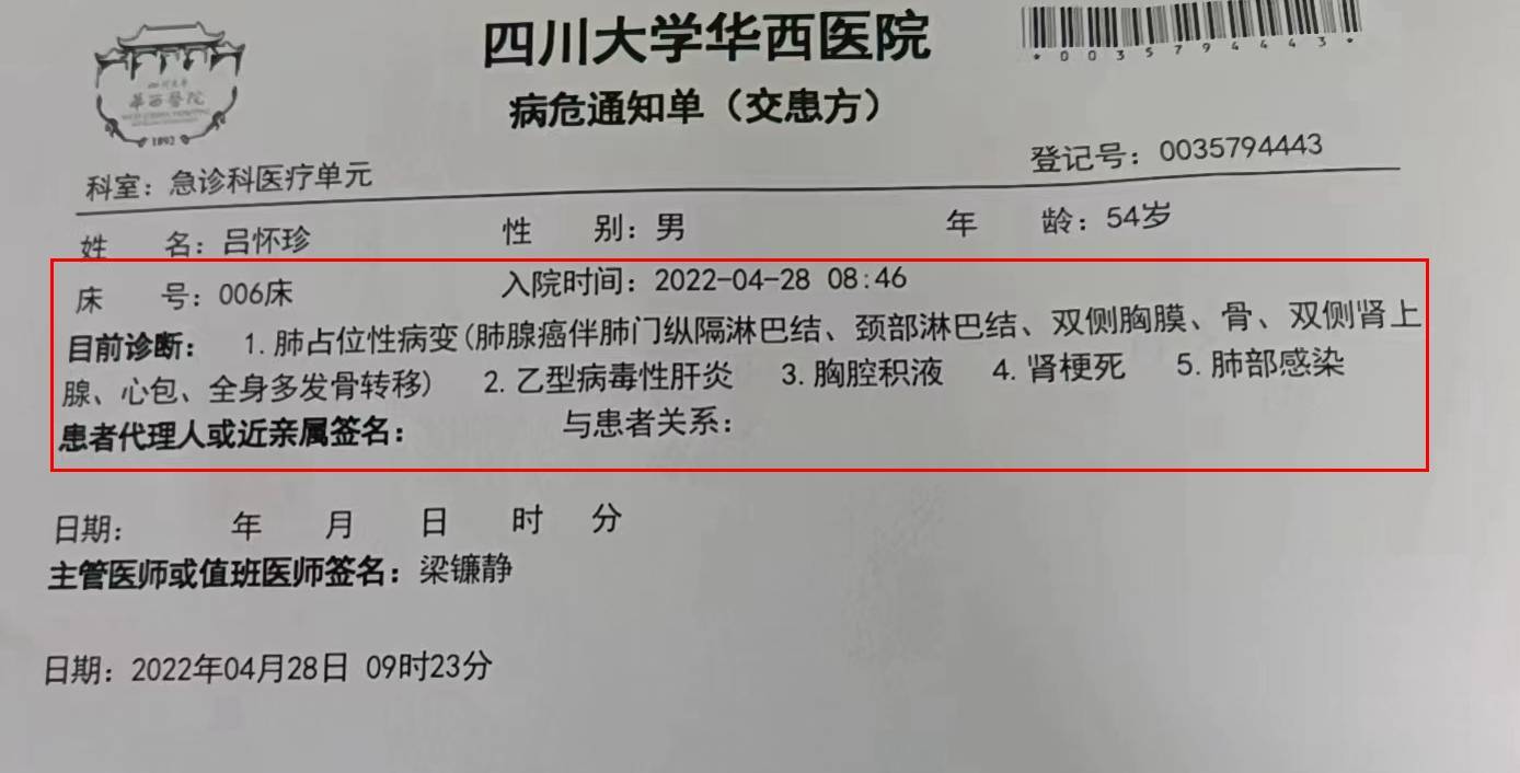 丈夫肺癌 全家依靠妈妈做保洁勉强维持 这个贫困家庭急需帮助