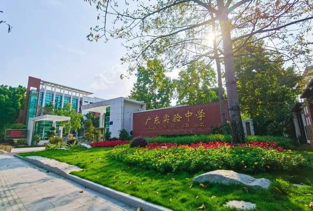 a-level国际课程广东实验中学学校地址:广州市黄埔区科学大道2号课程