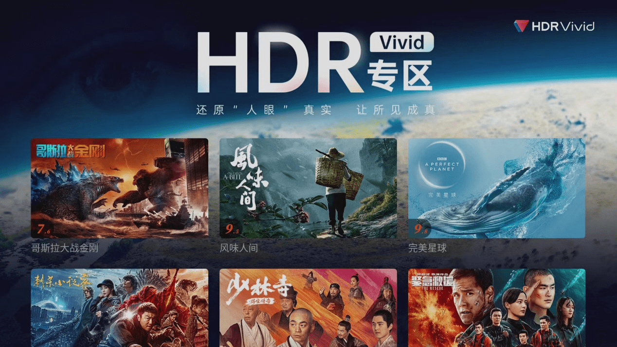 淺談hdr vivid:華為主導的國產hdr標準,前景到底如何?_杜比_視界_支持