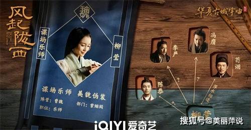 风起陇西人物关系图风起陇西剧情解析