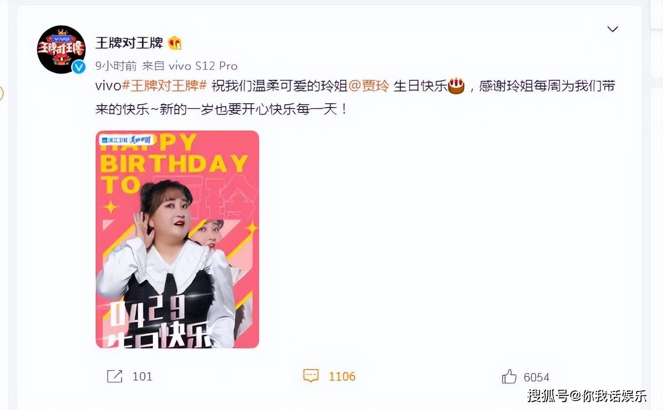 贾玲喜迎40岁生日,王牌节目和张小斐发文送祝福,令人感动不已_互动