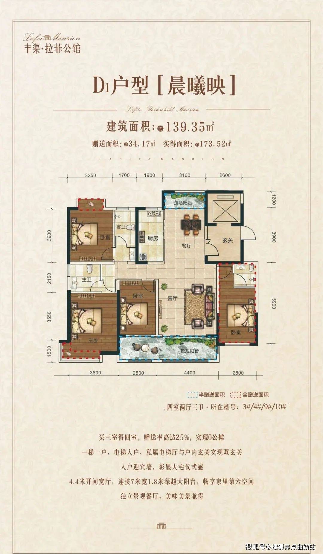 曲靖特价房 曲靖师院附小旁丰渠·拉菲公馆10套特价房限时选购_生活