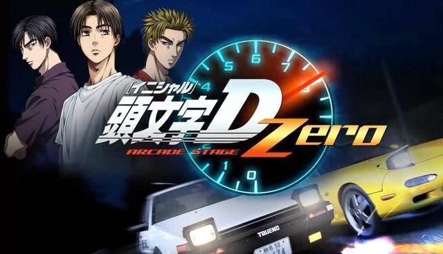 头文字d中的爱情你读懂了吗四对情侣走到最后只剩遗憾两个字