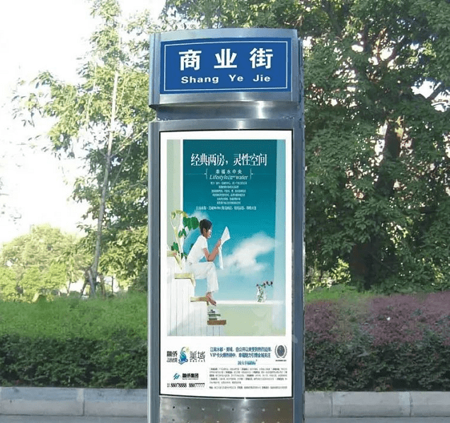 广告制作内容_路牌_媒体_候车亭