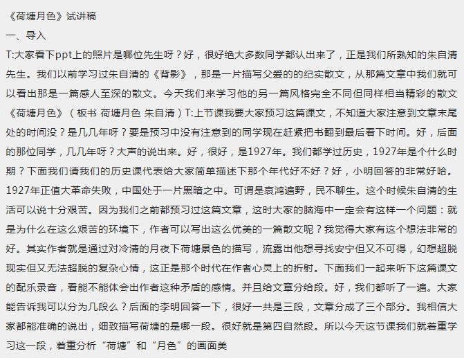 高中语文初中语文小学语文