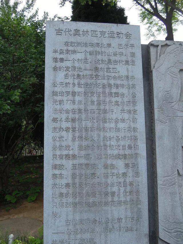 原创
古希腊举行奥运会,运动员一旦作弊,为何名字将被刻在石碑上