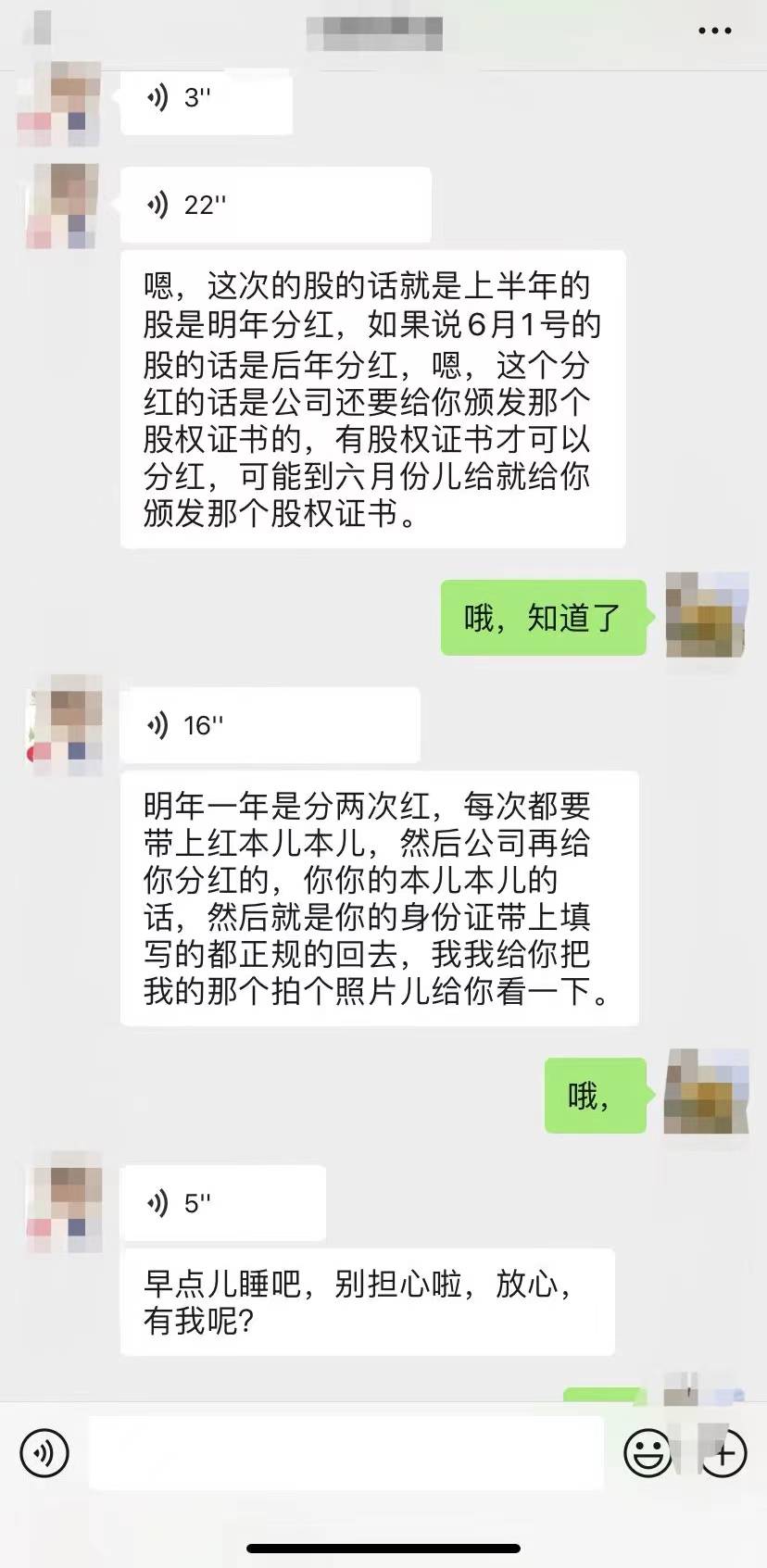 网友陷入“亿加然生物”多次被洗脑股权投资 苦不堪言(图5)