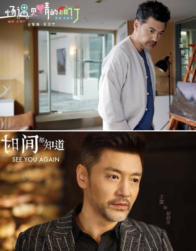 不单单只是热剧的持续霸屏,另一面今年王策接连出演了几部影视剧,其中