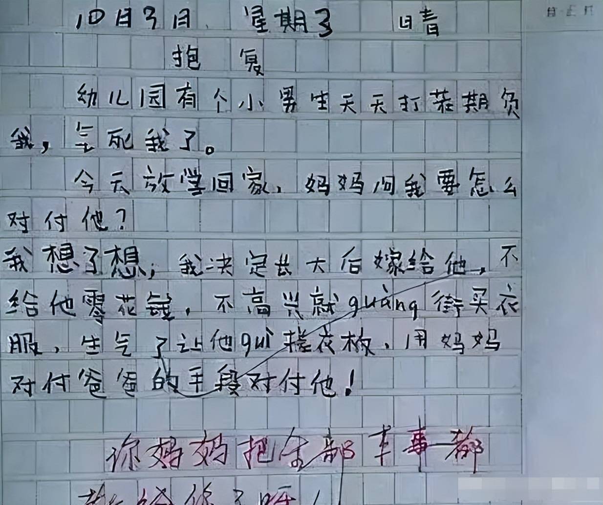 学生作文 女生最狠的表白 走红 堪称告白泥石流 连老师都服了 影响 孩子 家长 学生作文 女生最狠的表白 走红 堪称告白泥石流 连老师都服了 影响 孩子 家长
