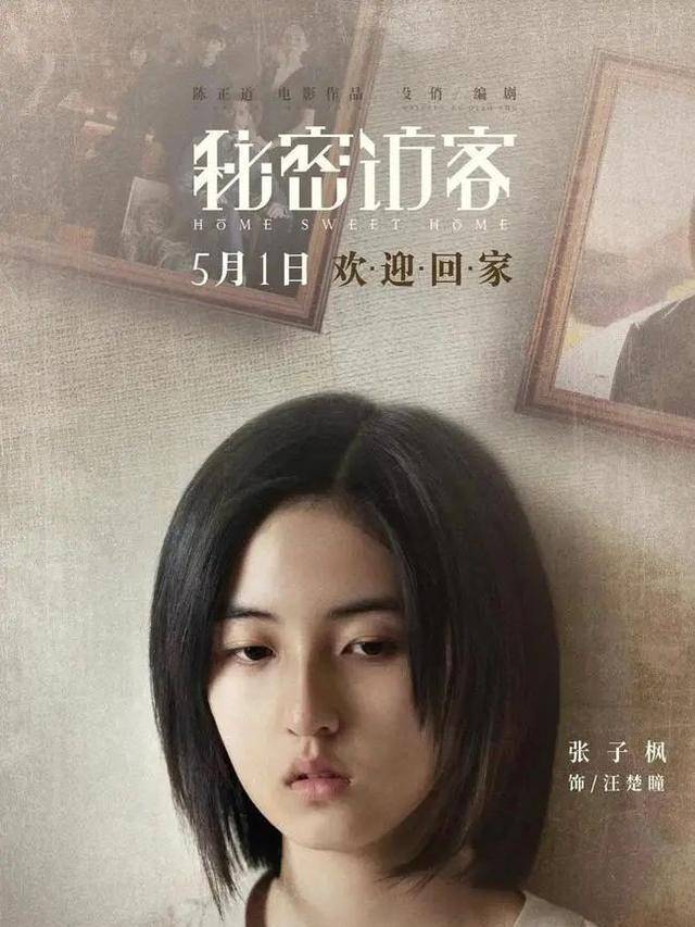 图片[16]-像张子枫这样的演技派青年演员，电影圈再给我来一打-摸鱼儿_词牌名