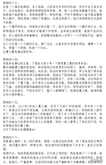山东千博生物产品暗示治病樱桃李商城因涉嫌传销被立案