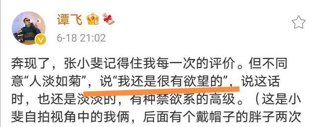 张小斐熬了15年才红谭飞评其人淡如菊她说"我还是很有欲望的"_性格