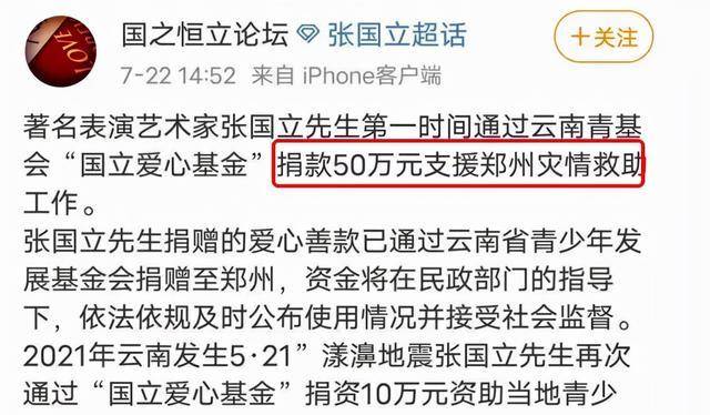 捐款,当初韩红基金会晒出捐赠名单,张凯丽,陈建斌夫妇,陆毅等人赫然在