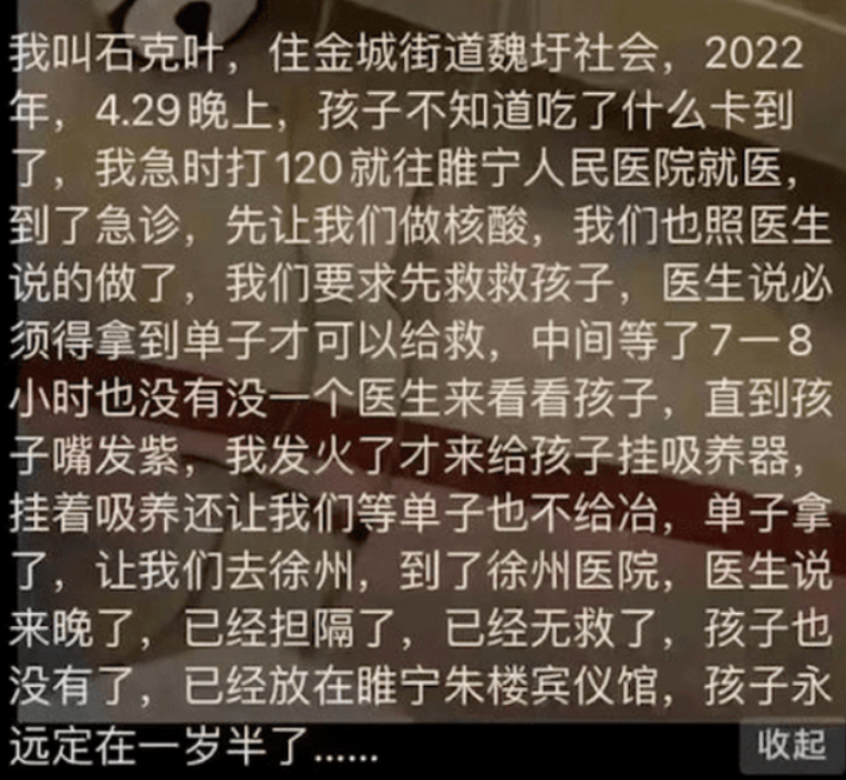 医院回应婴儿无核酸被拒诊身亡，仅5个字！网友：我想哭又想骂人