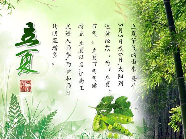 2022立夏祝福语大全最新立夏问候图片