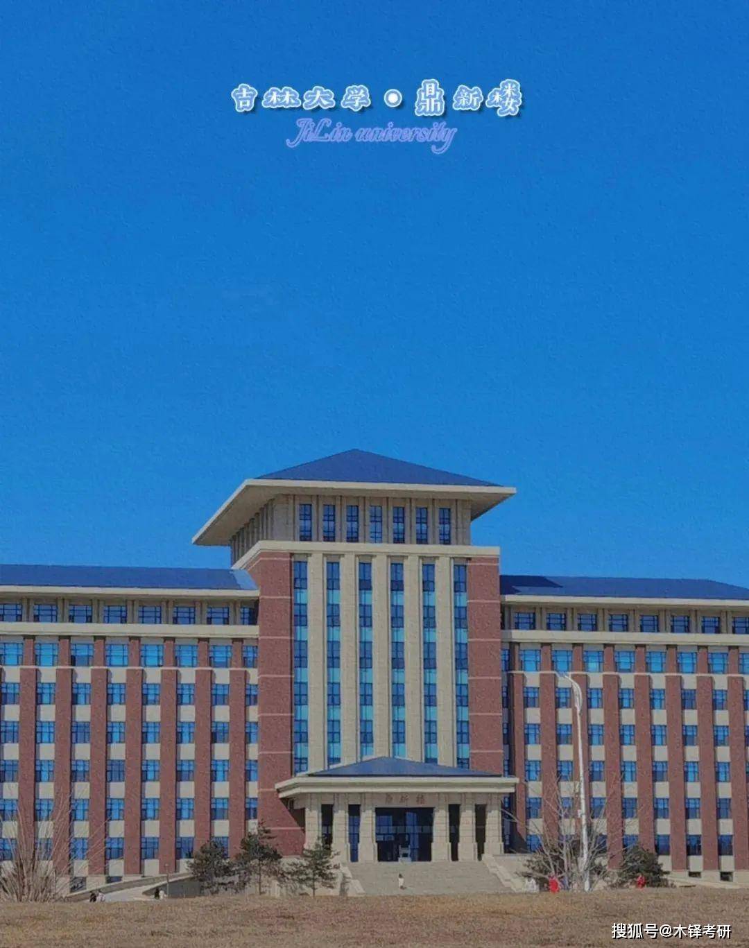 校园恋异地恋985吉林大学不愧是中国面积最大的高校