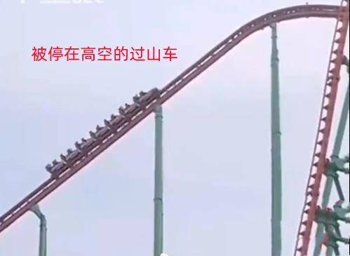 惊魂一刻！南昌一游乐园过山车故障，18名游客被迫从77米高空走下