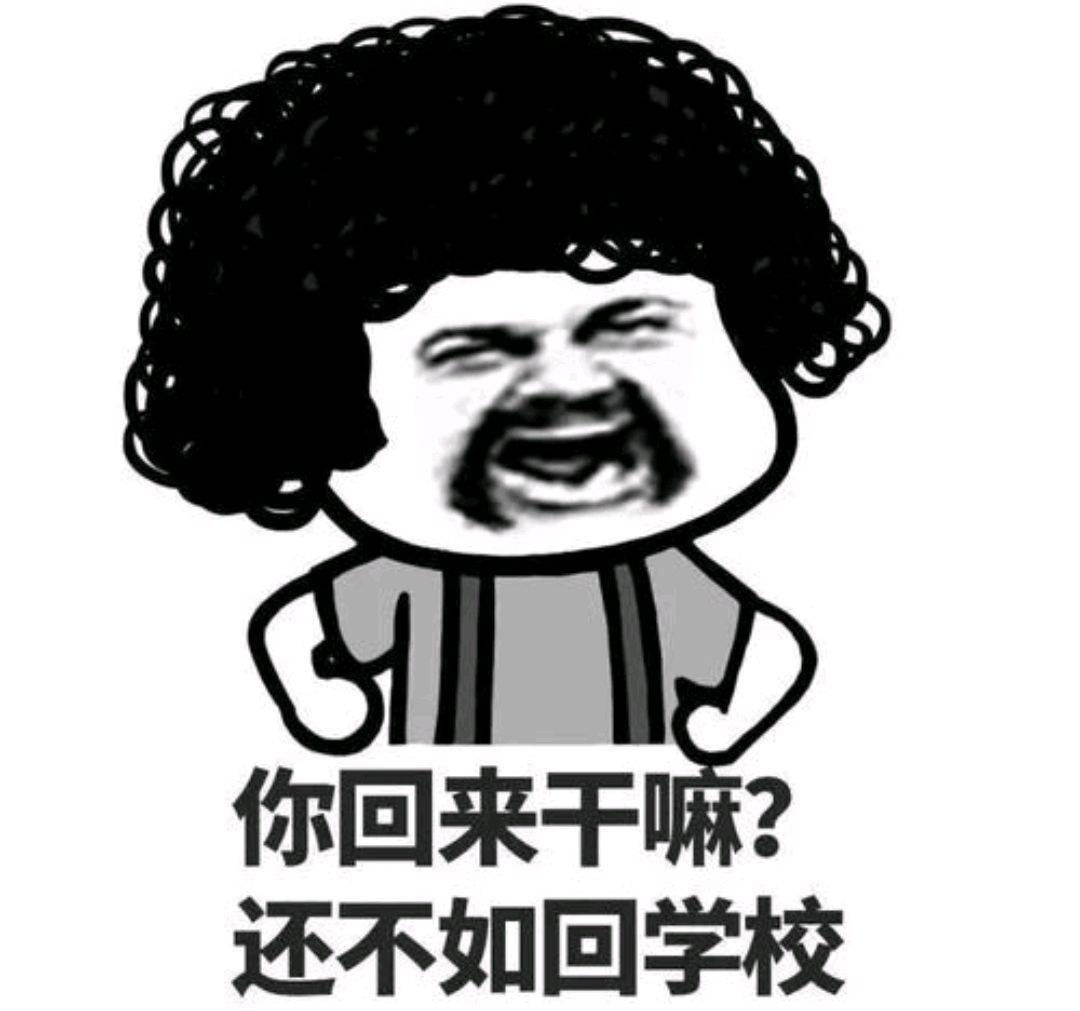 原创孩子放假在家嗨了家长却疯了网友太过于真实