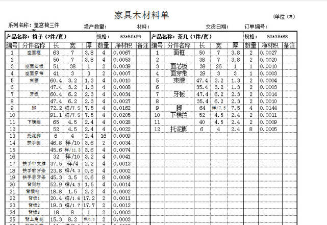 1 打印图纸圈椅椅身cad图纸1:1 打印图纸圈椅椅圈cad平面图皇宫圈椅