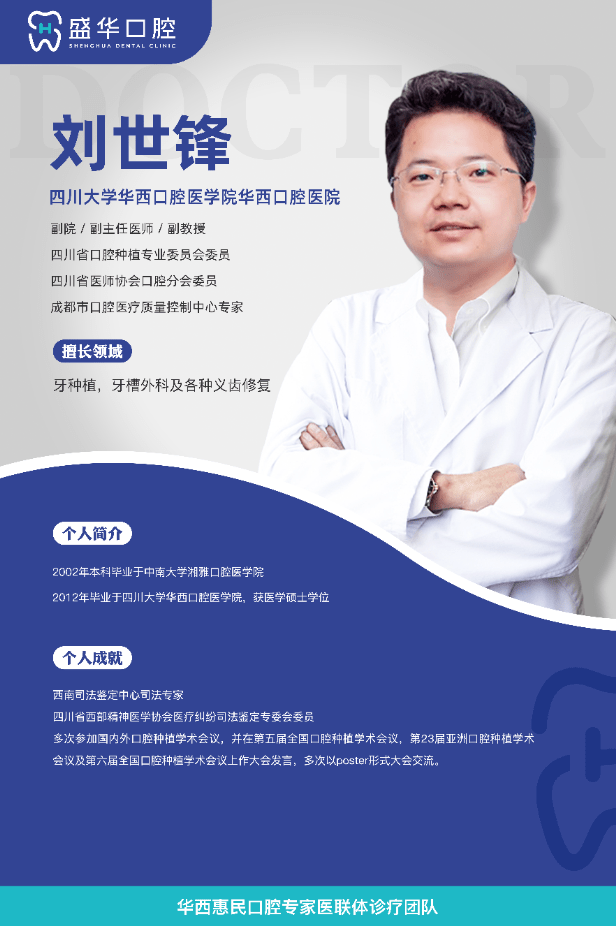 毕节盛华口腔五61一人气爆棚五61四圆满收官华西专家会诊反响热烈