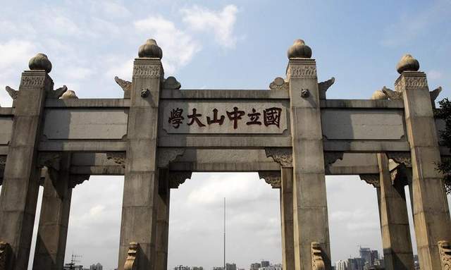 国立第四中山大学——后更名为国立中央大学,现如今为南京大学;国立